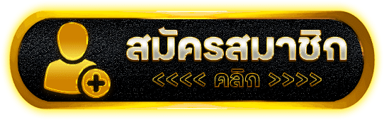 UFABAY เว็บสล็อตวอเลท โปรโมชั่นสมาชิกใหม่ ระบบฝากถอนชัดเจน