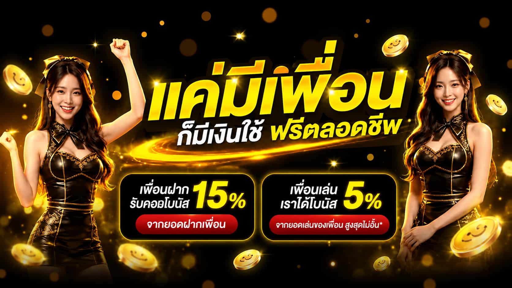 UFABAY เว็บสล็อตวอเลท โปรโมชั่นสมาชิกใหม่ ระบบฝากถอนชัดเจน